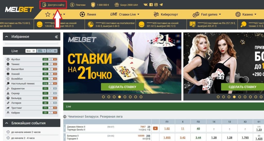 Melbet сайт melbet casino bk pp ru